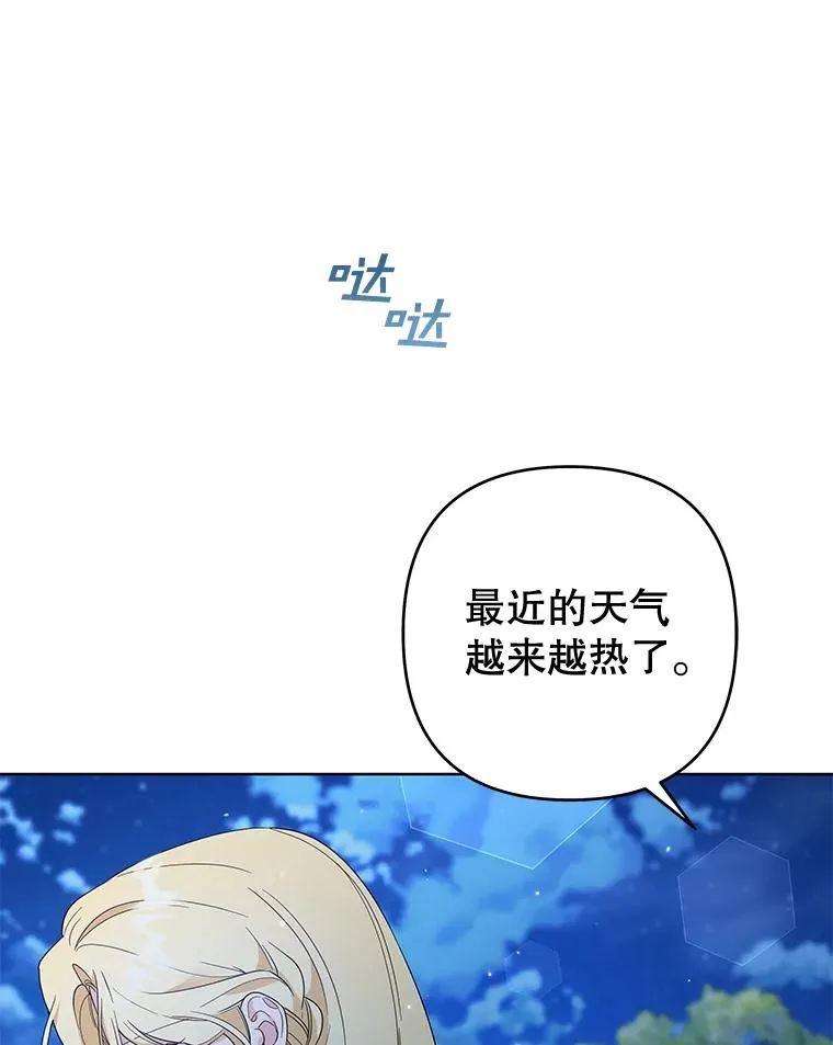 98.孩子的话题 第94页