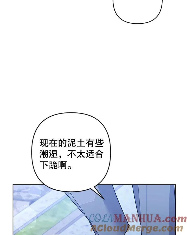98.孩子的话题 第97页