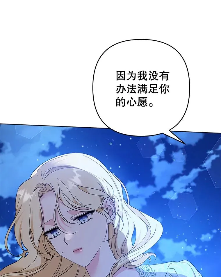 98.孩子的话题 第102页