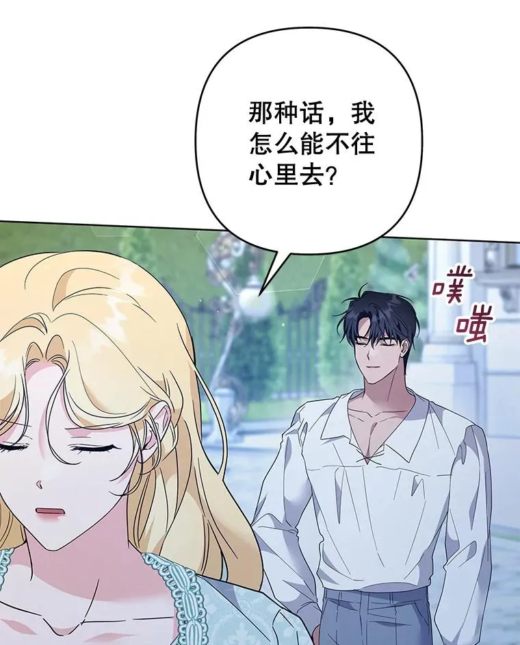 98.孩子的话题 第106页
