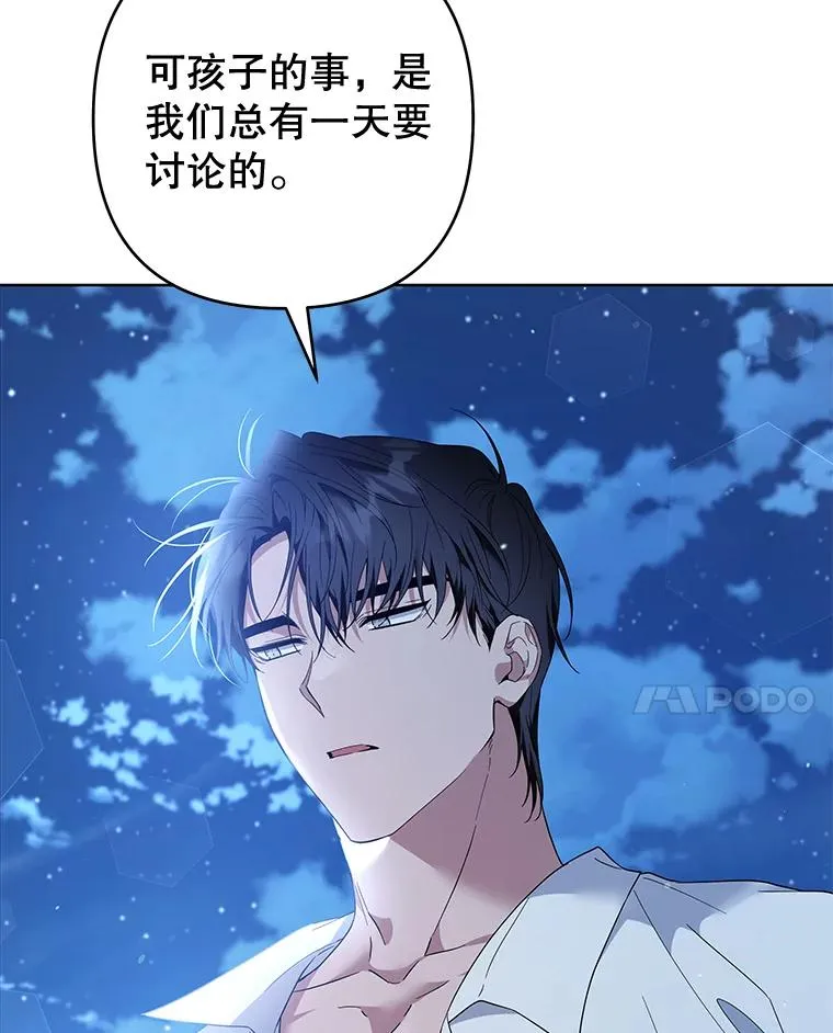 98.孩子的话题 第108页