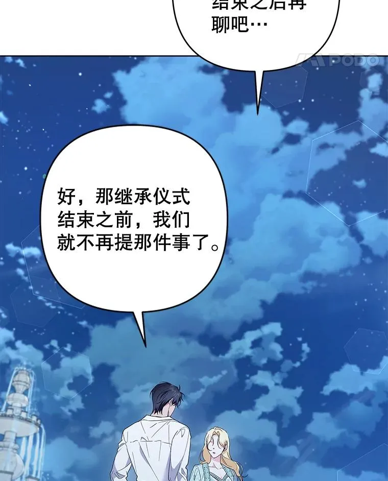 98.孩子的话题 第112页