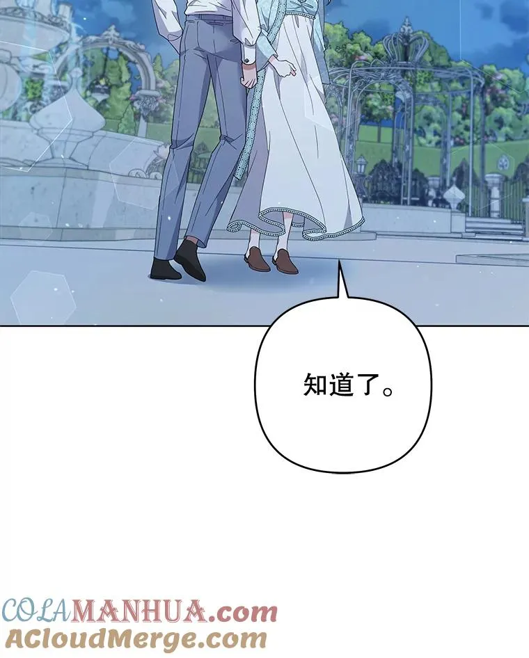 98.孩子的话题 第113页