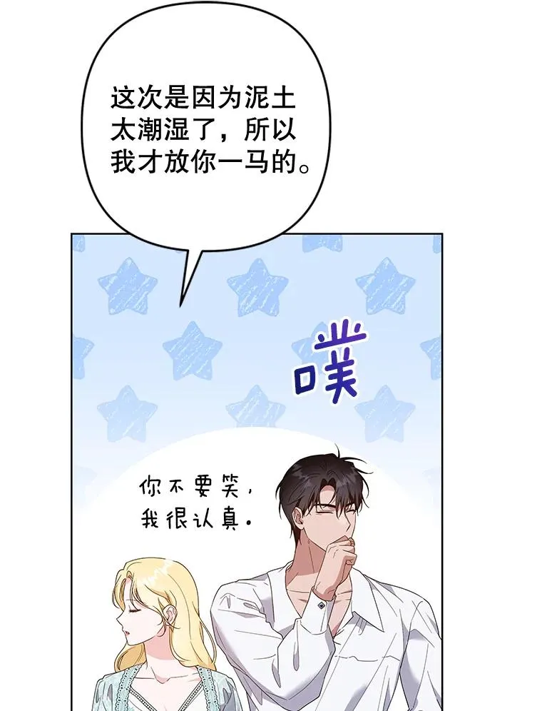 98.孩子的话题 第116页