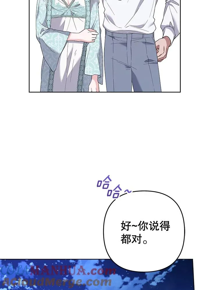 98.孩子的话题 第117页