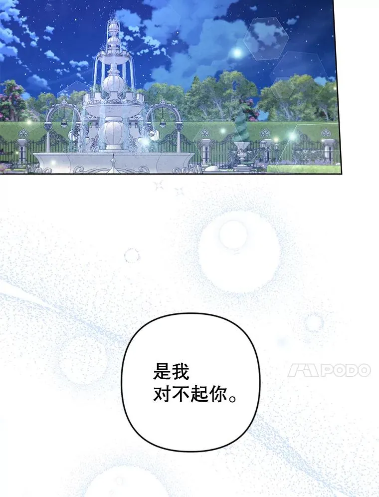 98.孩子的话题 第118页