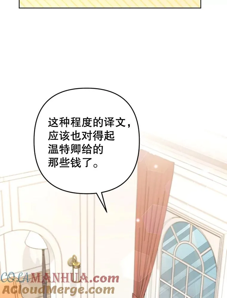 98.孩子的话题 第121页