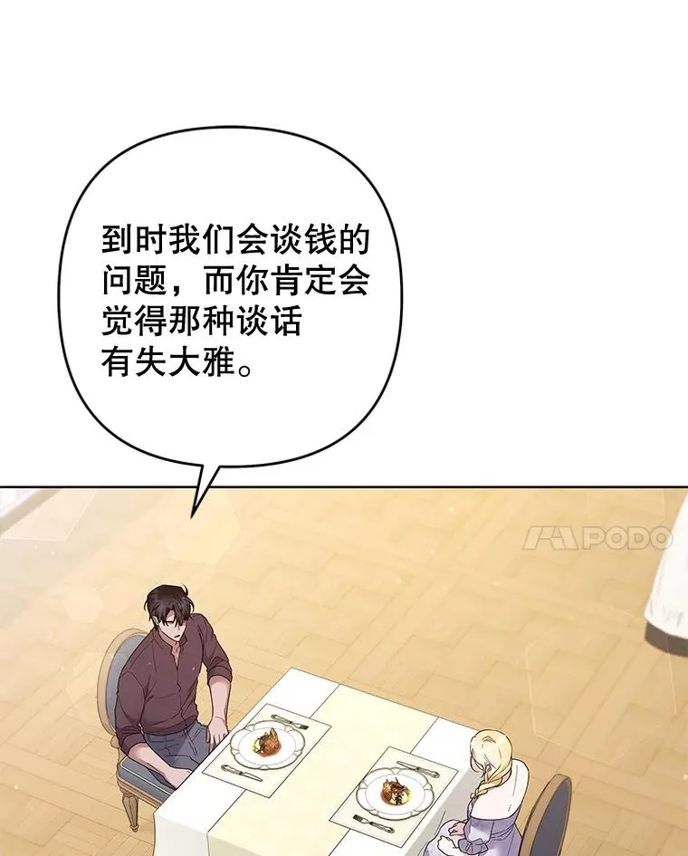 99.猜测 第10页