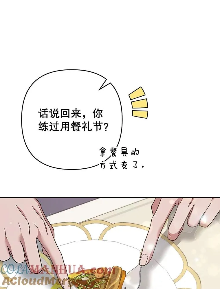 99.猜测 第21页