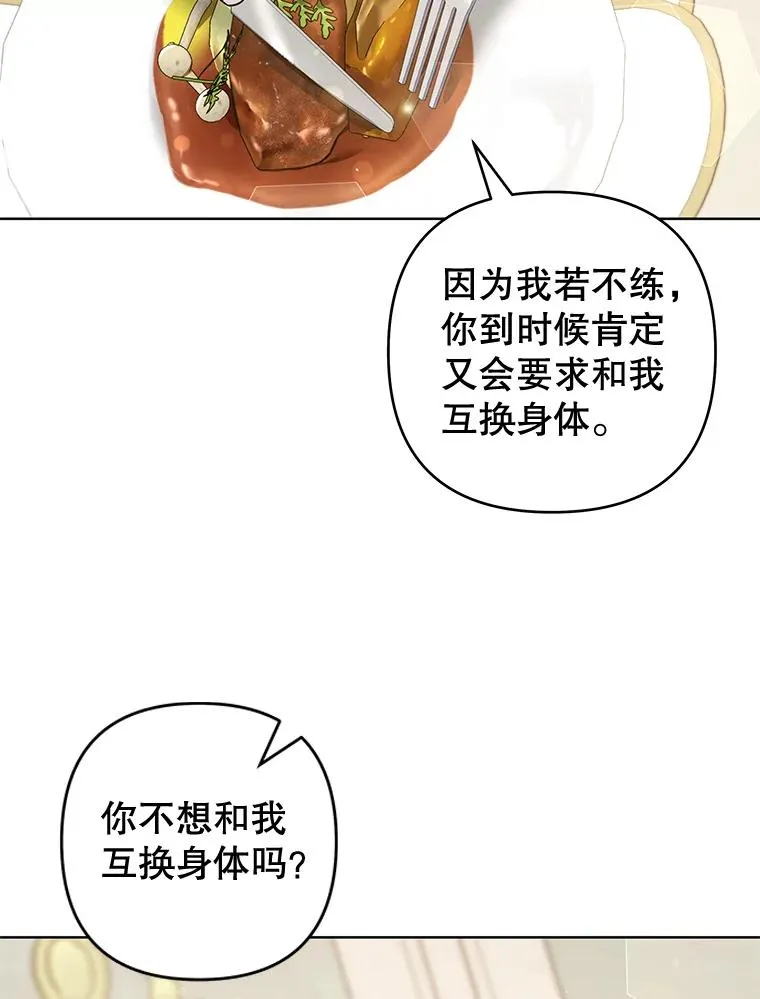 99.猜测 第22页