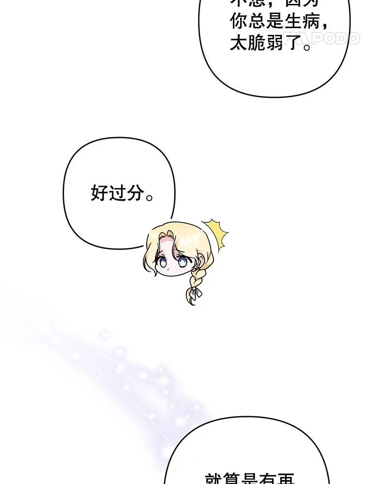 99.猜测 第24页