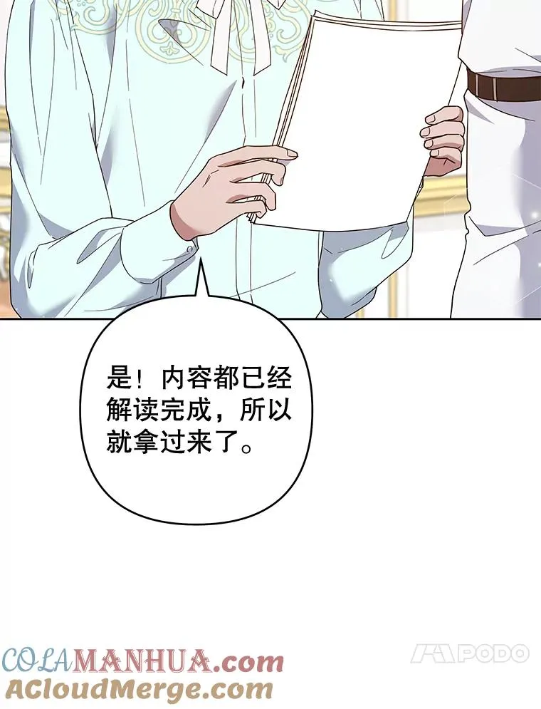 99.猜测 第37页