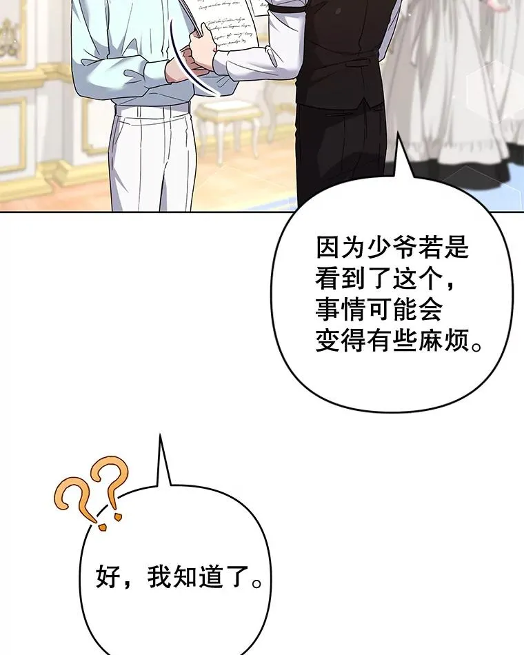 99.猜测 第42页