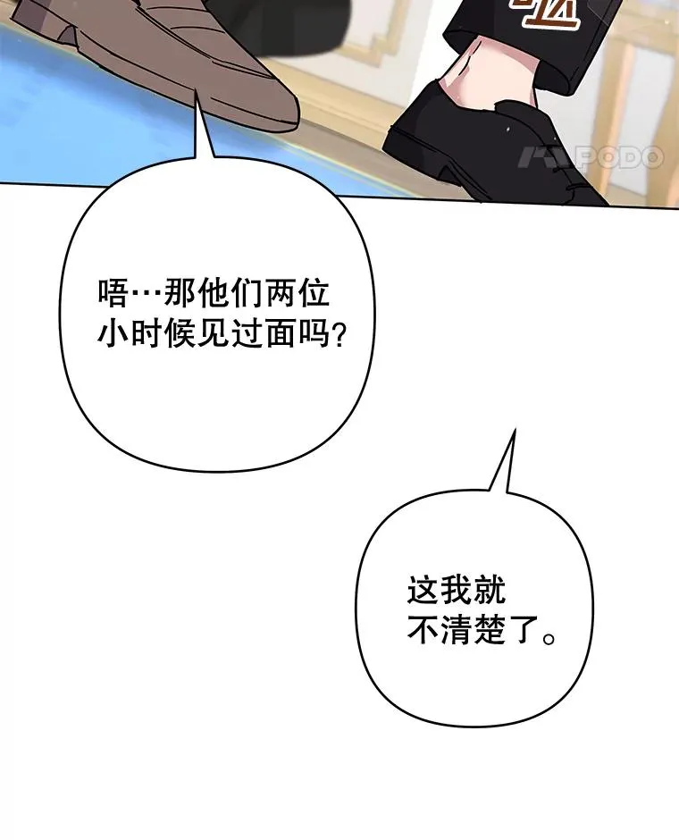 99.猜测 第48页
