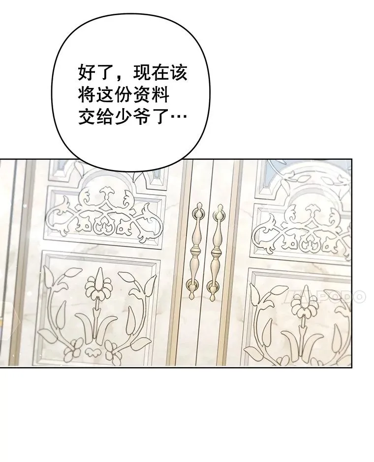 99.猜测 第51页