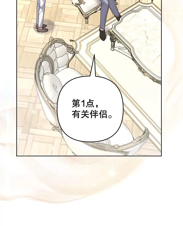 99.猜测 第56页