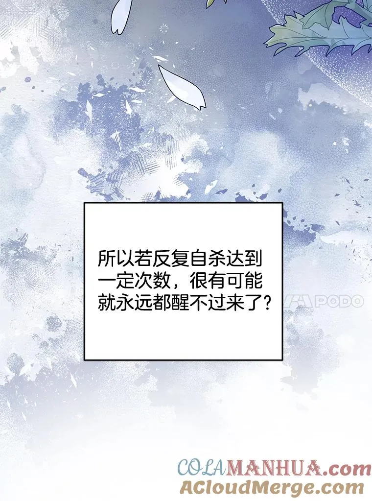 99.猜测 第61页