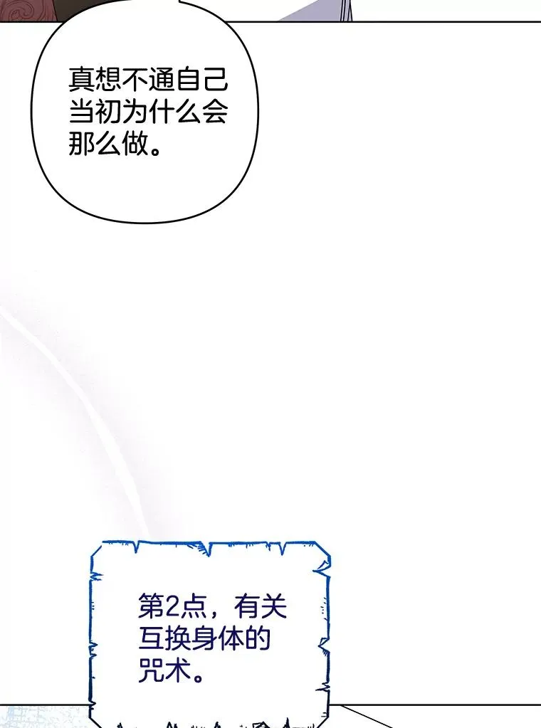99.猜测 第63页