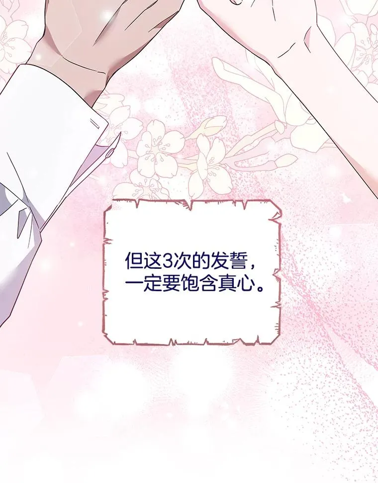 99.猜测 第66页
