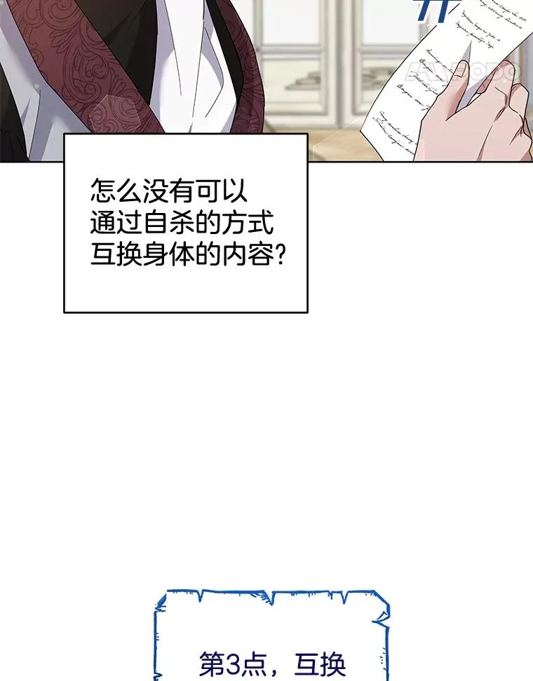 99.猜测 第68页