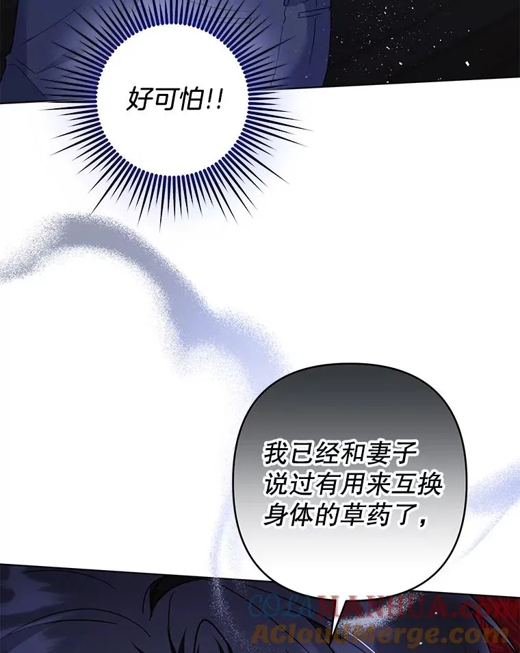 99.猜测 第77页