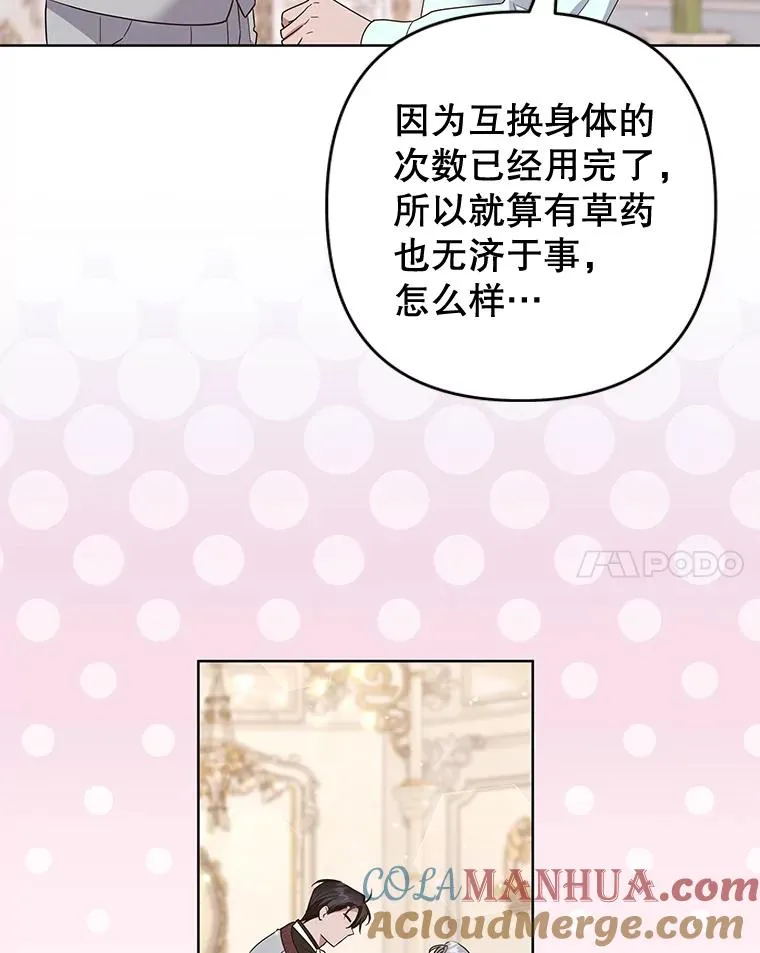 99.猜测 第81页
