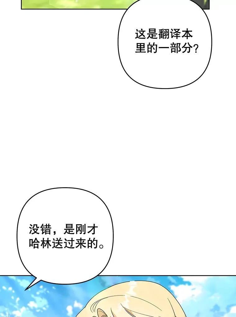 99.猜测 第87页