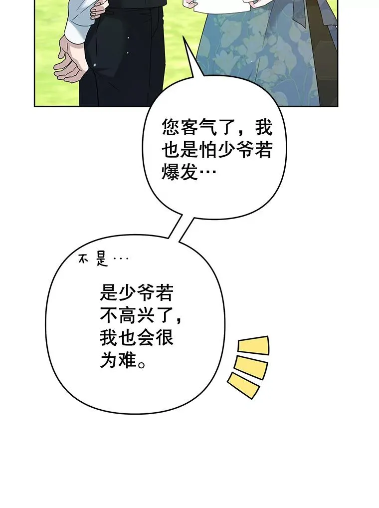99.猜测 第90页