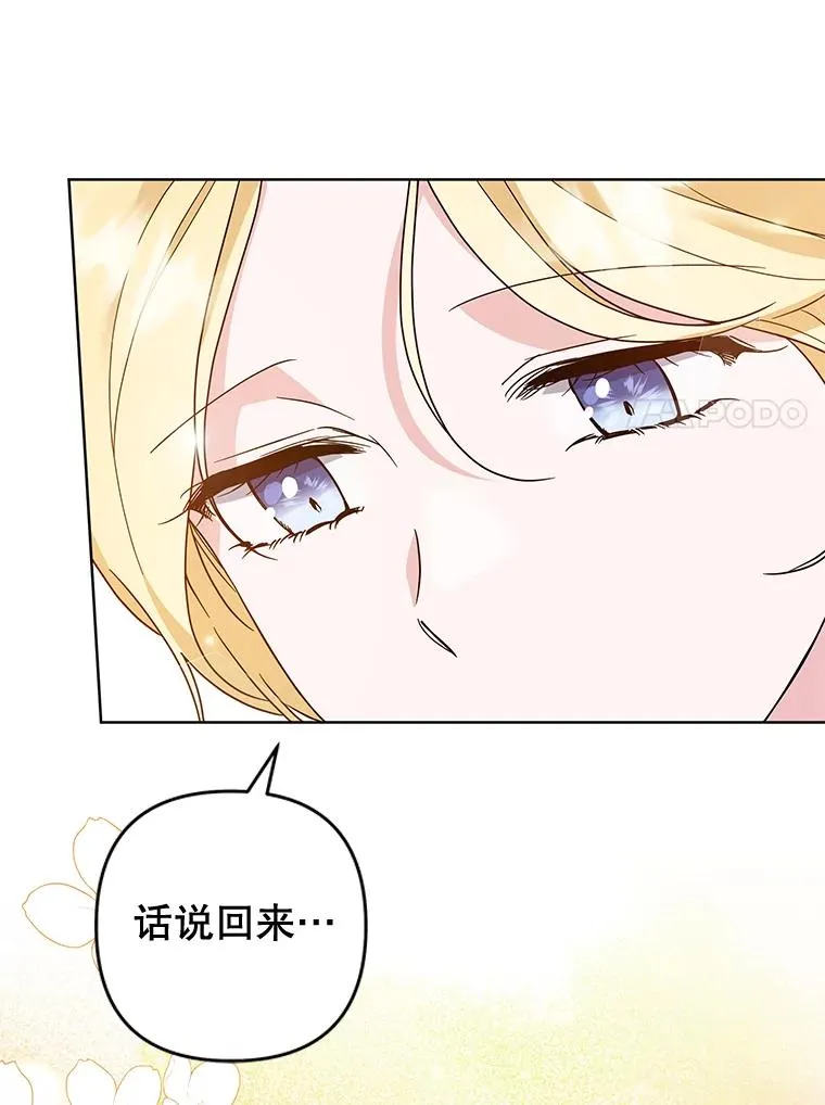 99.猜测 第91页