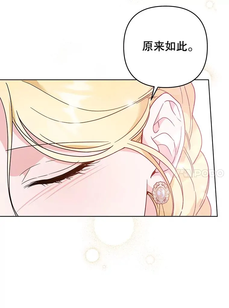 99.猜测 第94页