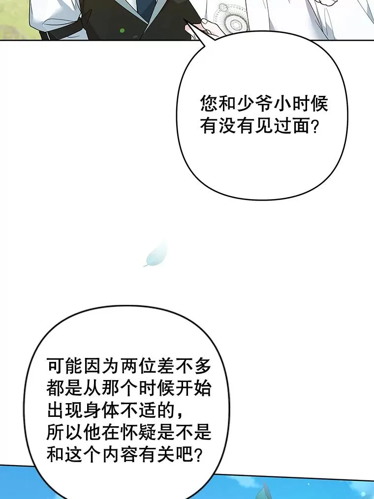 99.猜测 第96页