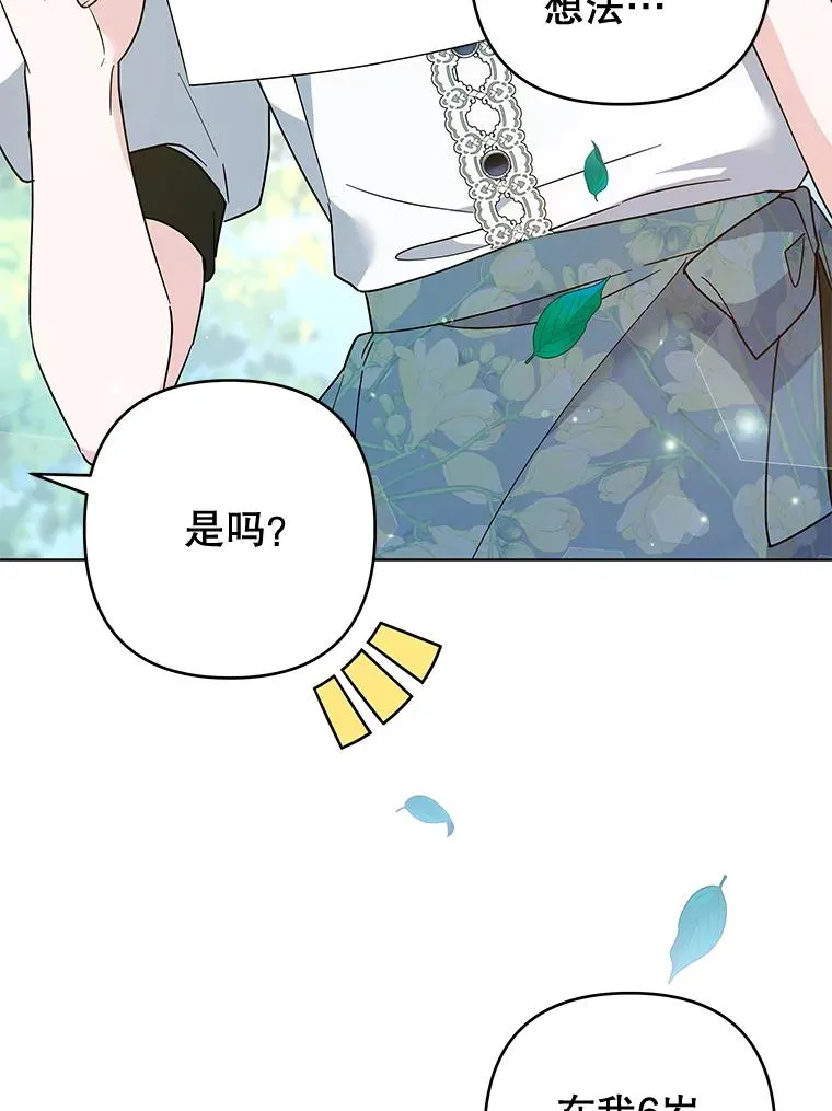 99.猜测 第98页