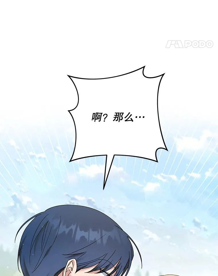 99.猜测 第104页