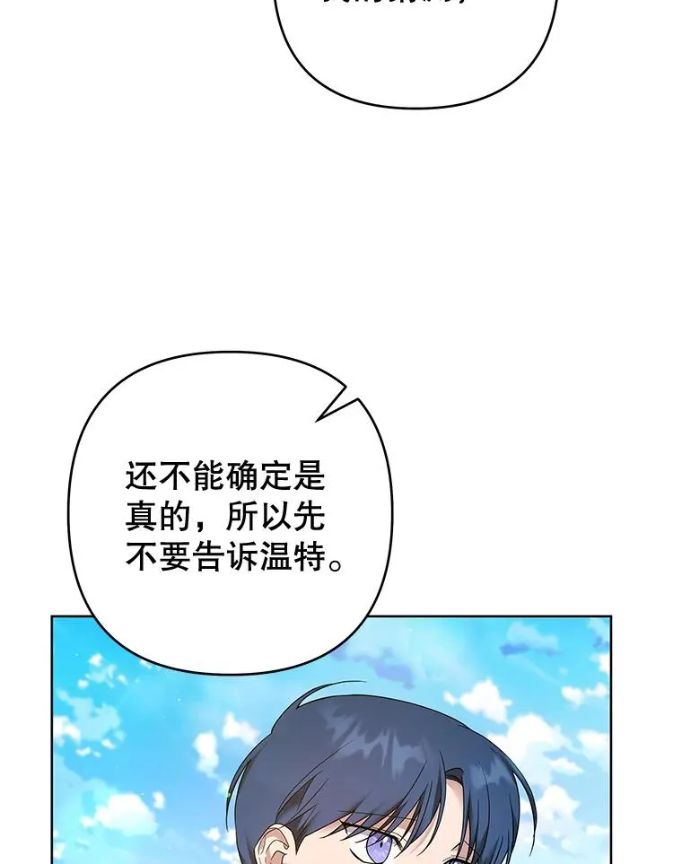 99.猜测 第106页