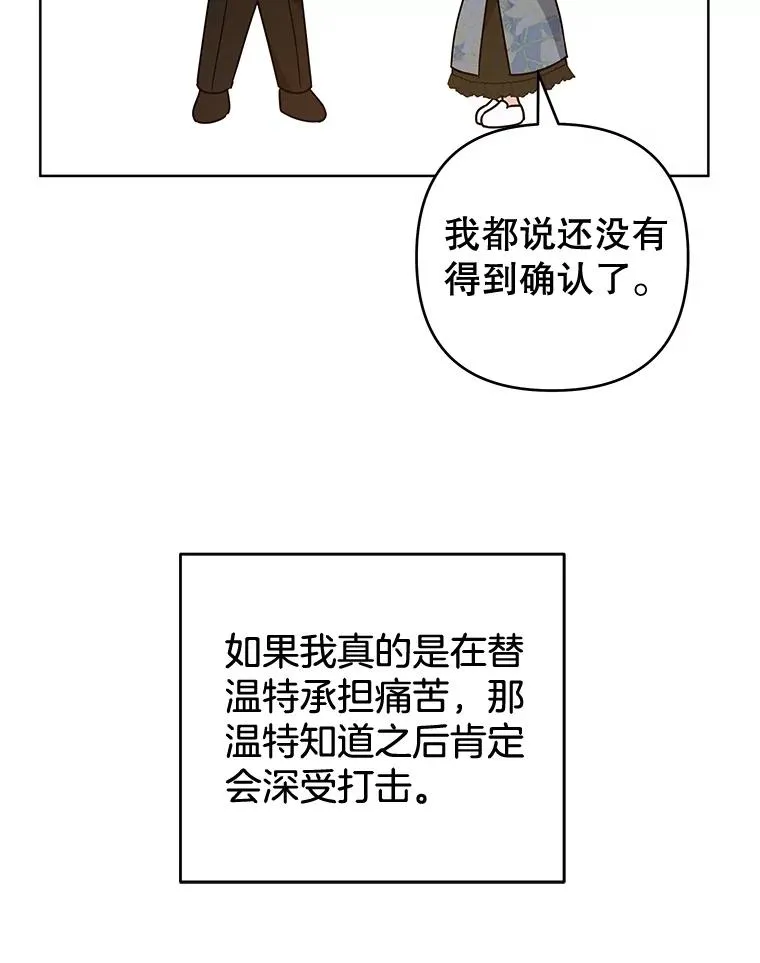 99.猜测 第111页