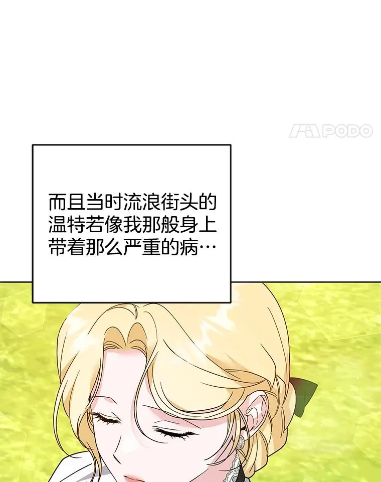 99.猜测 第114页