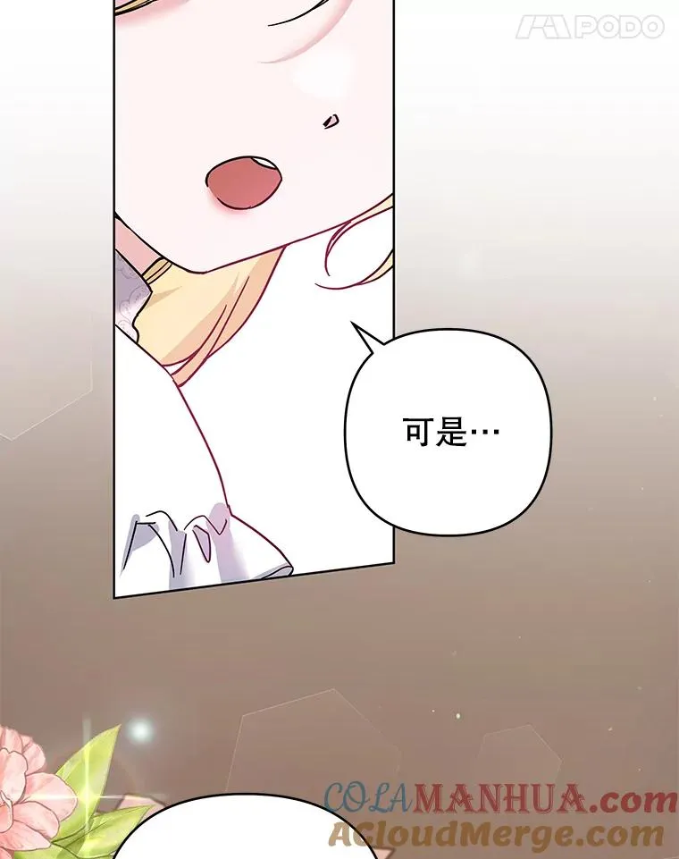 99.猜测 第121页