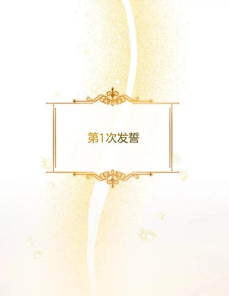 100.三次发誓 第3页