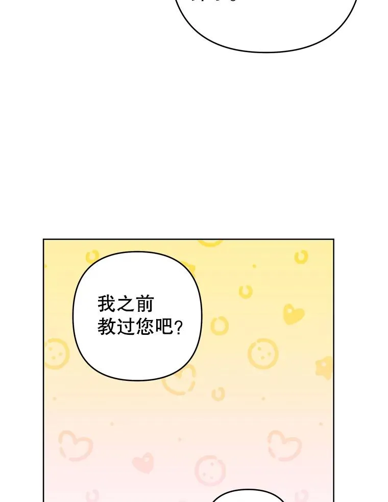100.三次发誓 第6页