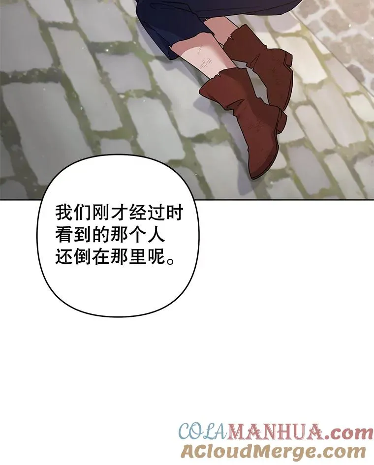 100.三次发誓 第13页