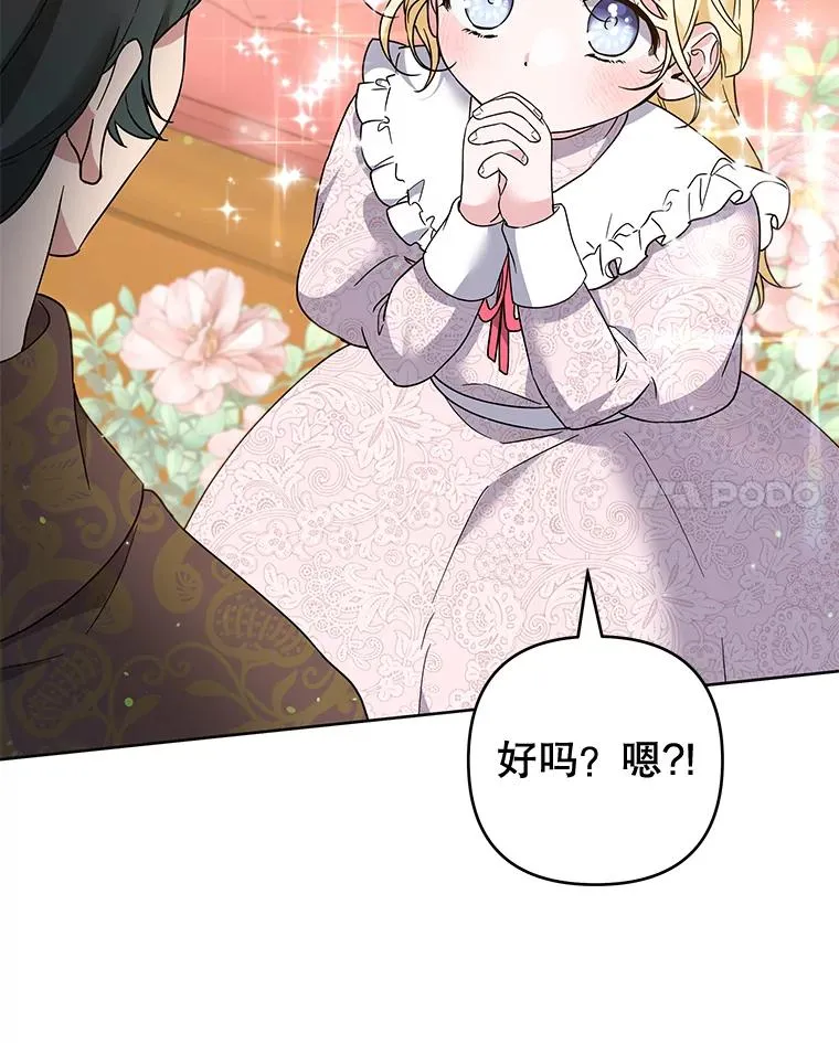 100.三次发誓 第18页