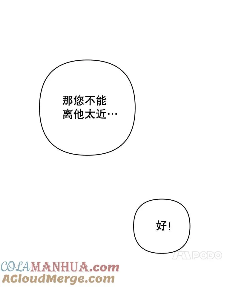 100.三次发誓 第21页