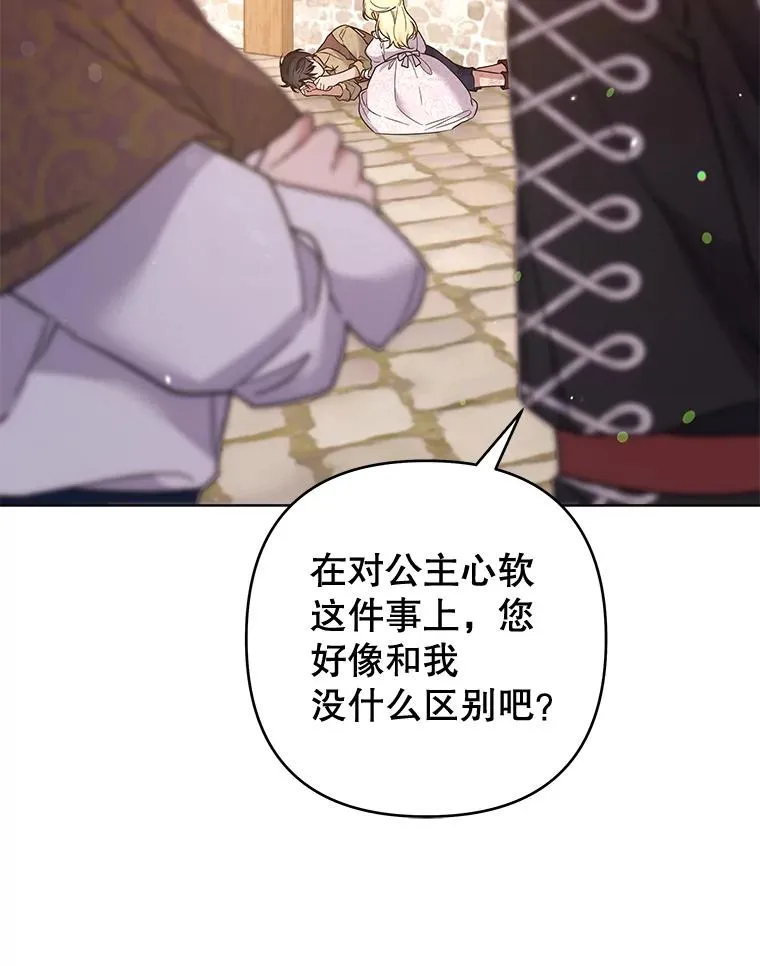 100.三次发誓 第27页