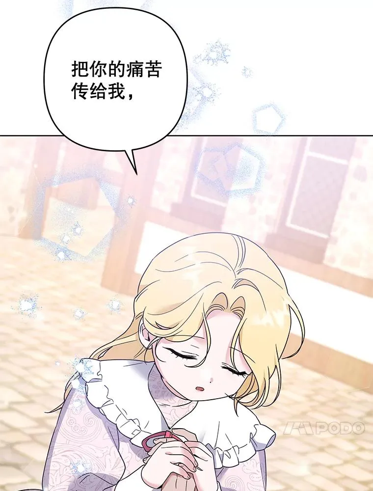 100.三次发誓 第31页