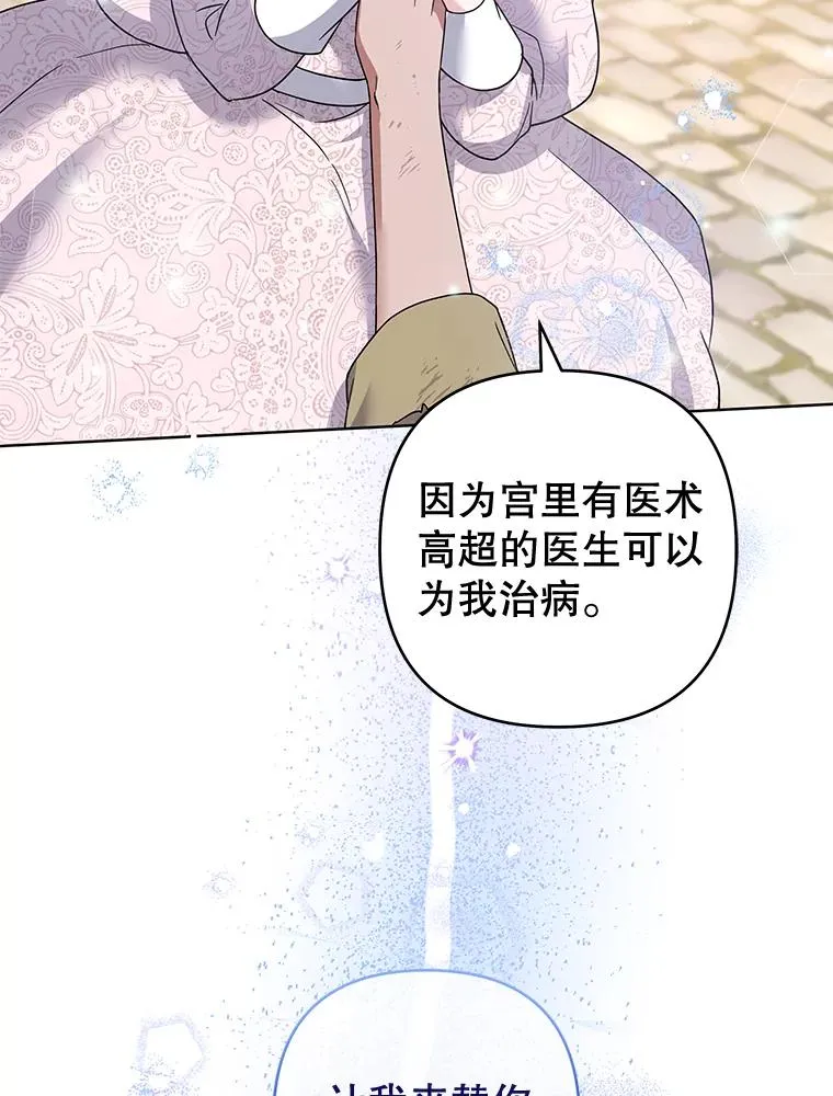 100.三次发誓 第32页
