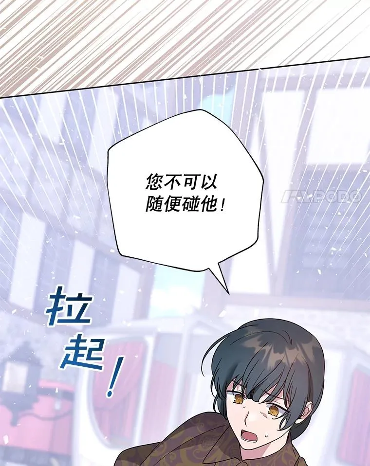 100.三次发誓 第38页