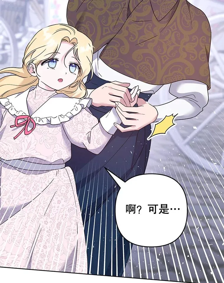 100.三次发誓 第39页