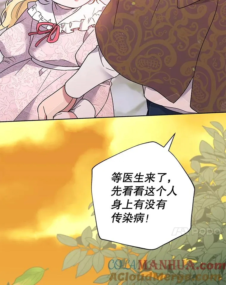 100.三次发誓 第41页