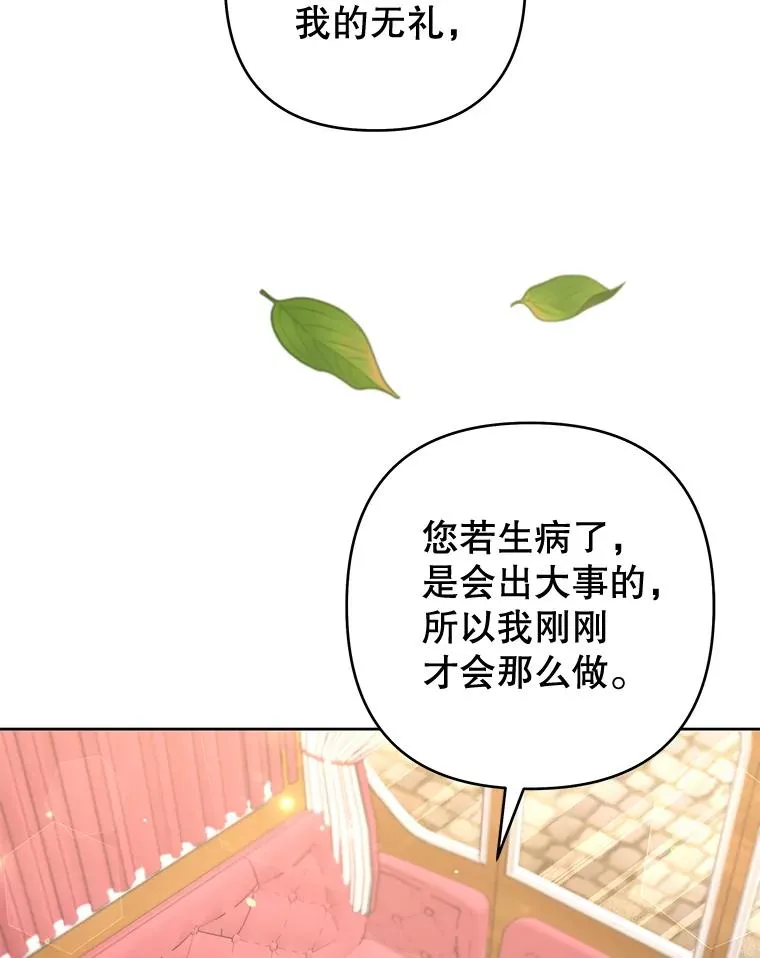 100.三次发誓 第44页