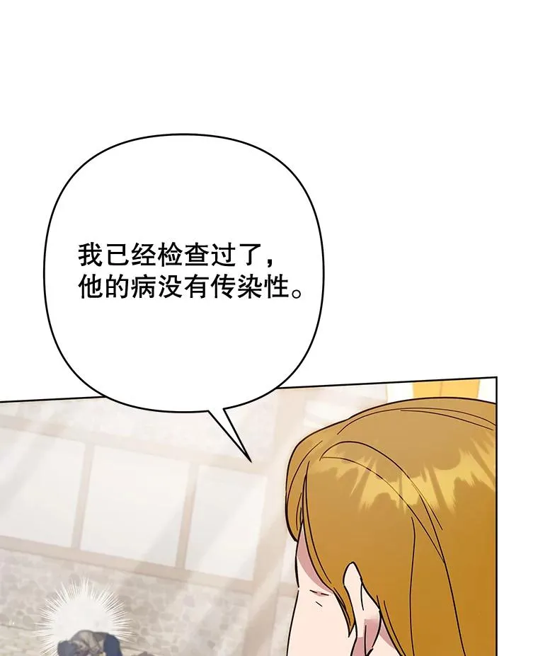 100.三次发誓 第46页